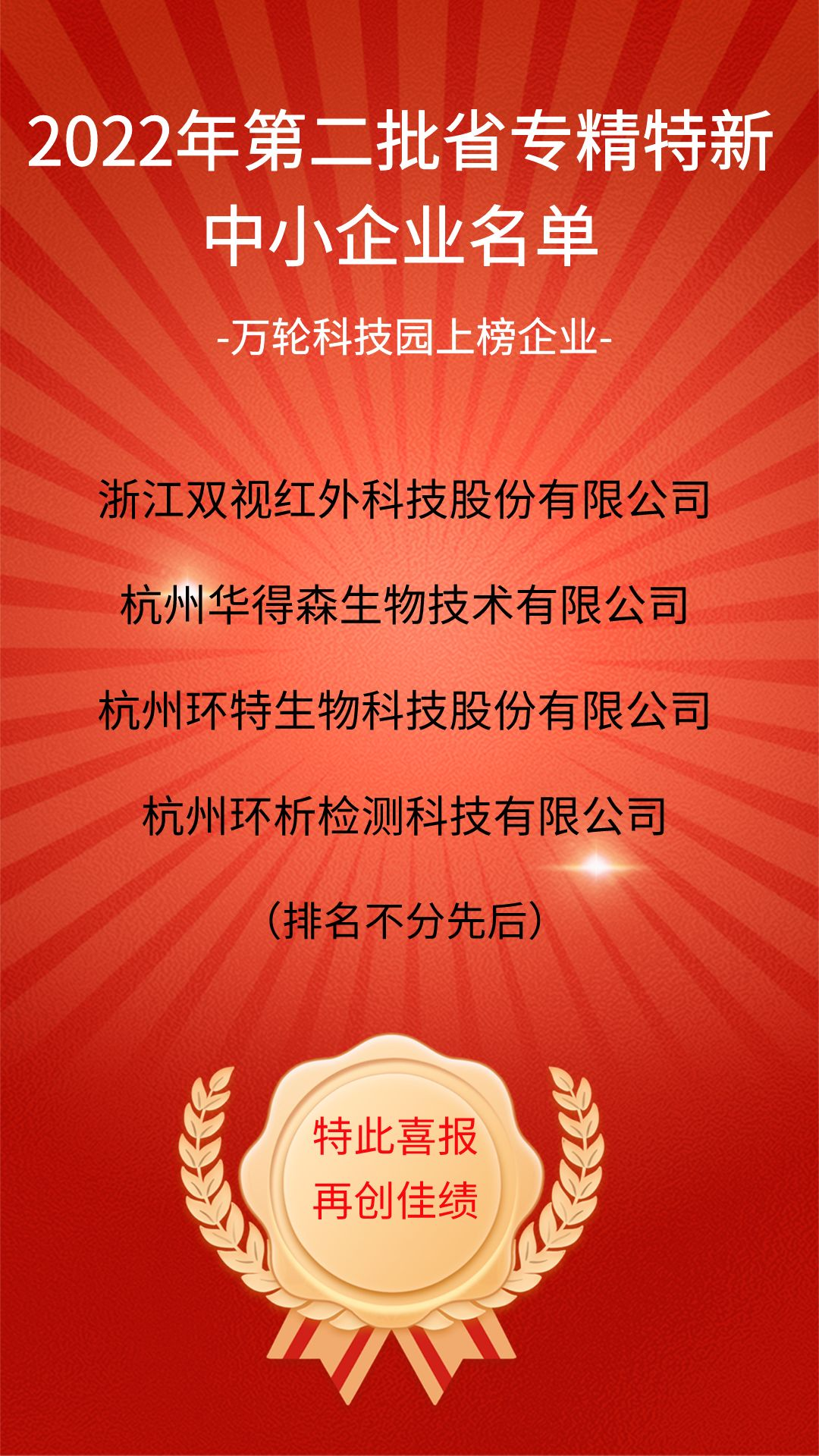 專(zhuān)精特新.png