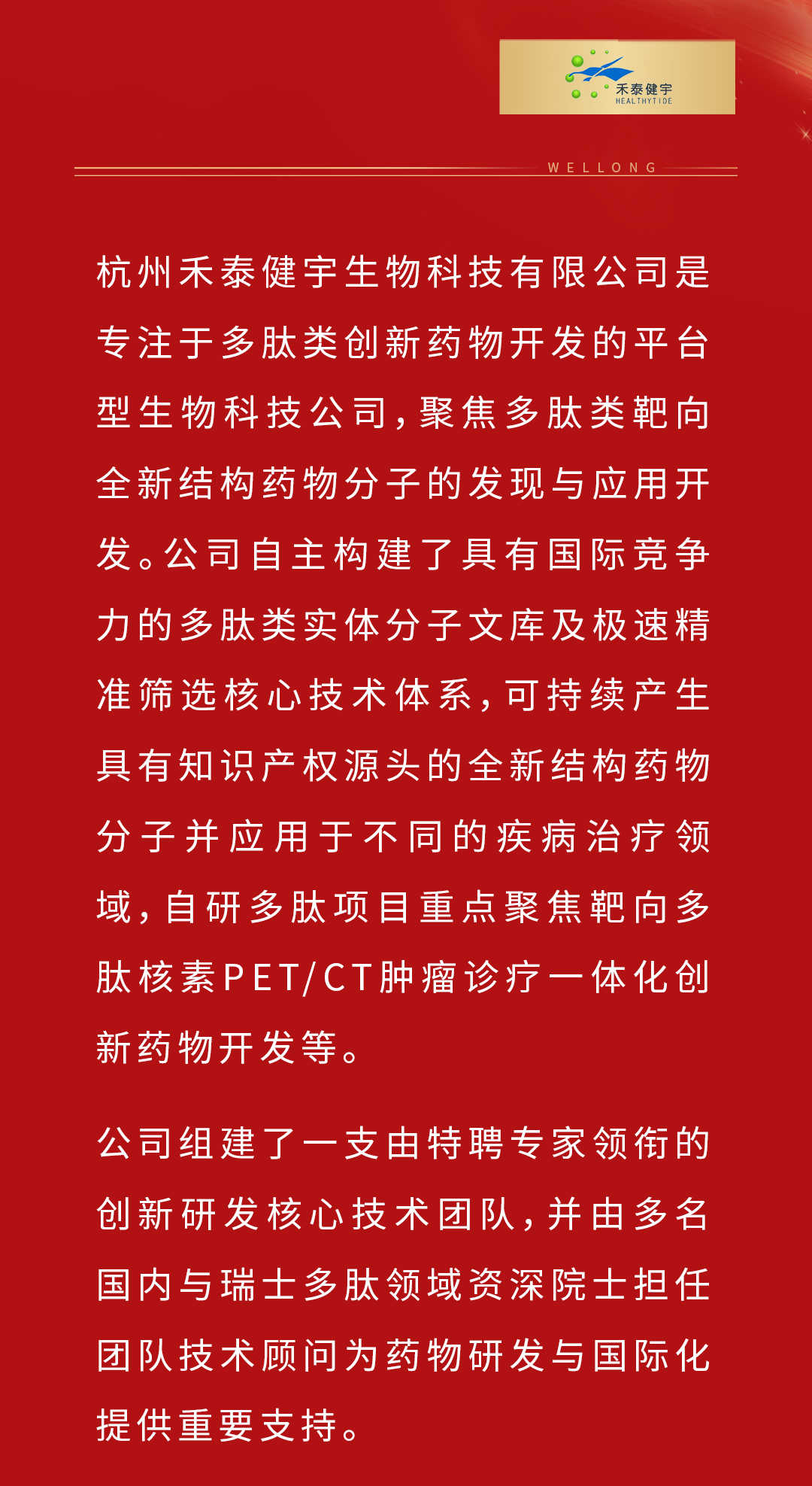 捷報頻傳-整體模板2---0711_02.jpg