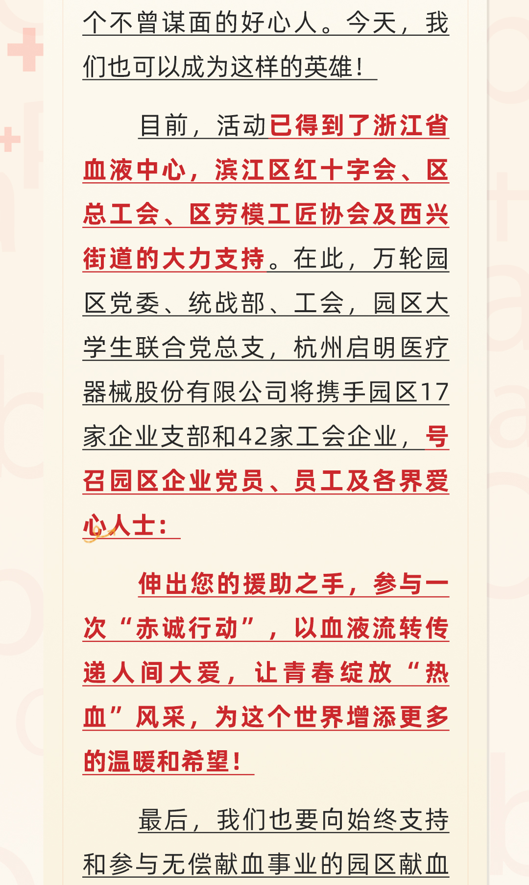微信長(zhǎng)圖---5字放大---切片0730-8_02.jpg