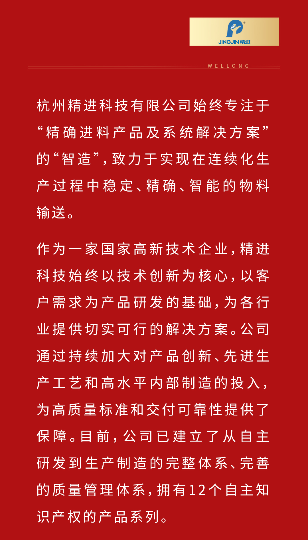 捷報頻傳-整體模板2---1023-3_03.jpg
