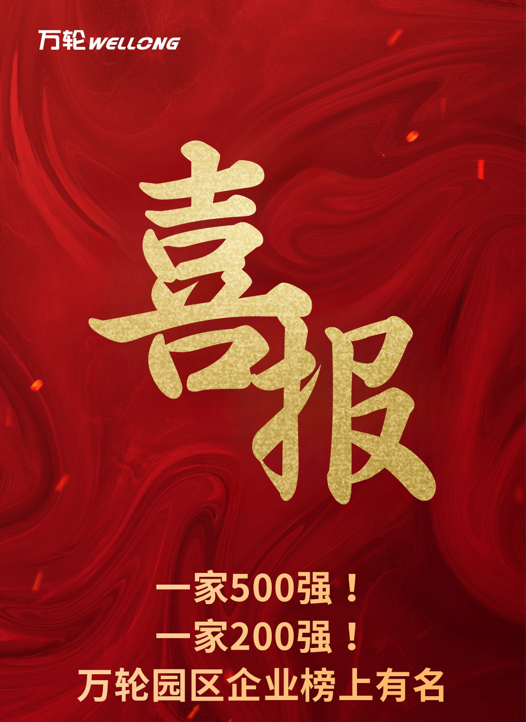 11-22喜報_2.png