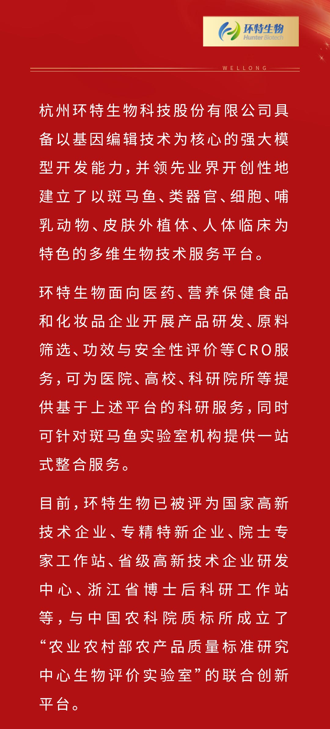 捷報(bào)頻傳-整體模板2---0123_02.jpg