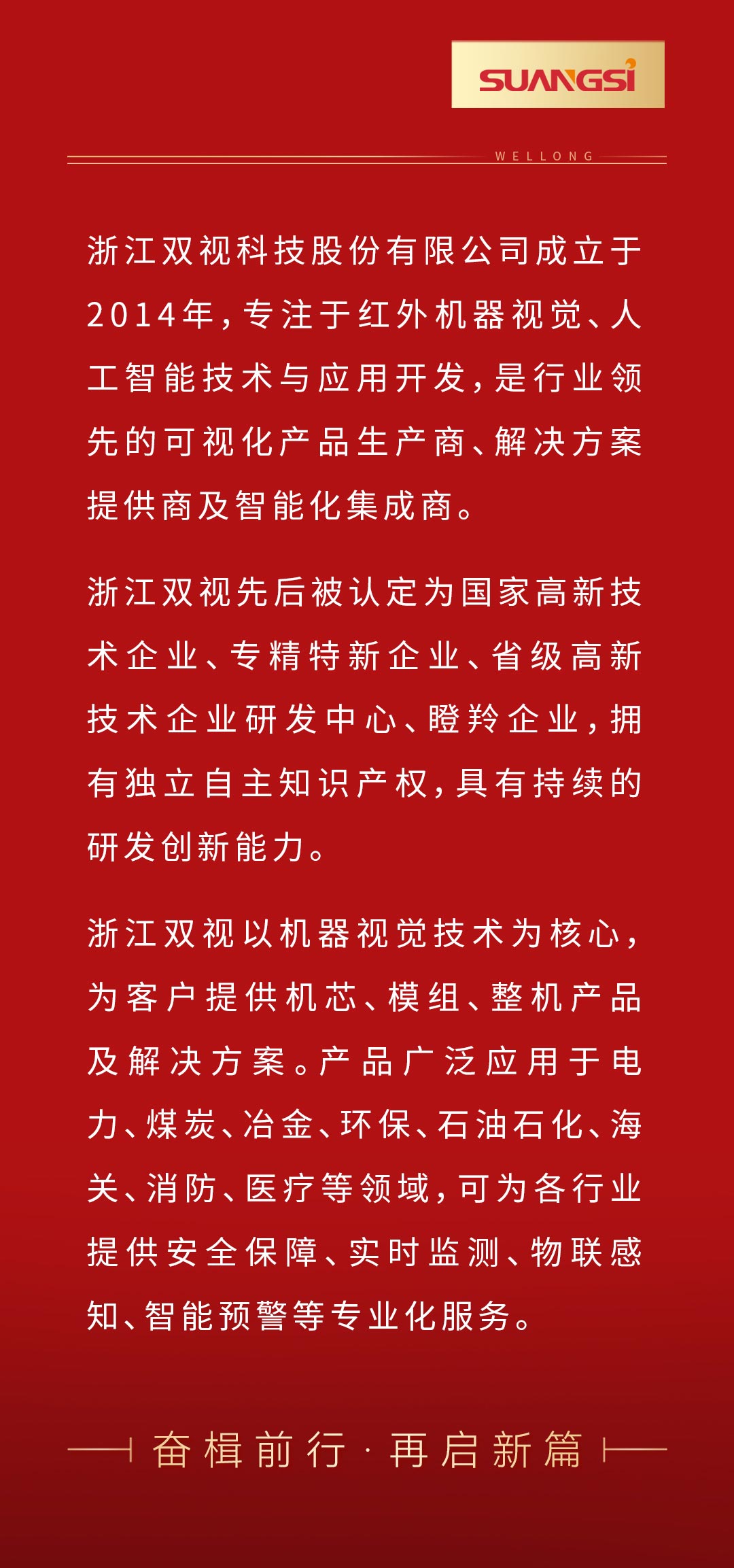 捷報(bào)頻傳-整體模板2---0123_03.jpg